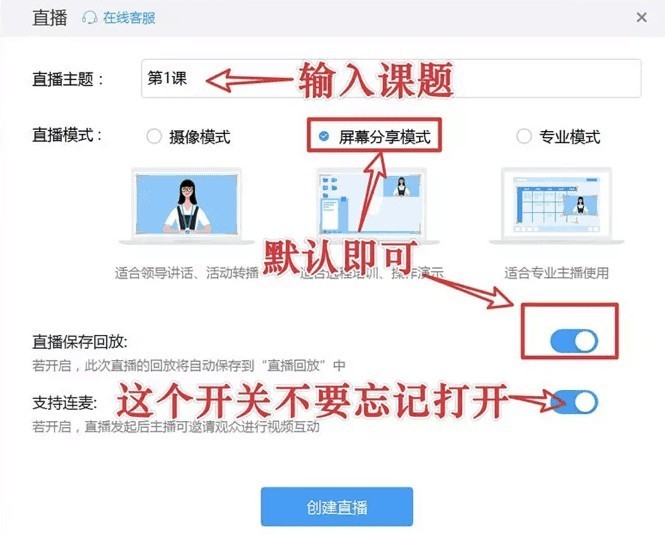 钉钉群直播功能使用图文教程