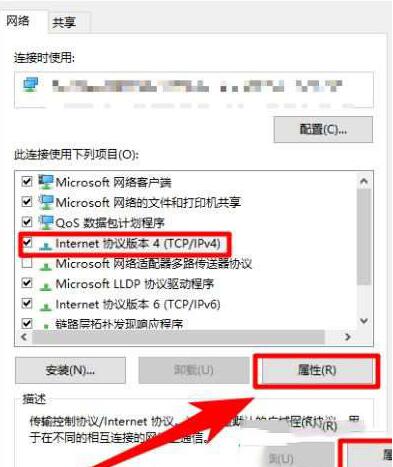 WIN10电脑遇到DNS劫持提示ERROR 404 -NOT FOUND的处理操作教程