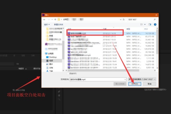 premiere pro cc怎么截取视频_premiere pro cc截取视频的方法