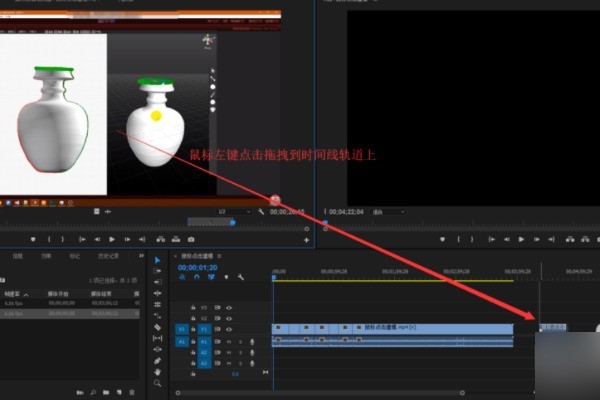 premiere pro cc怎么截取视频_premiere pro cc截取视频的方法