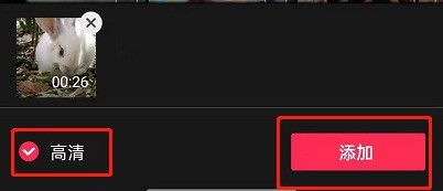 剪映怎么设置高清画质_剪映设置高清画质方法