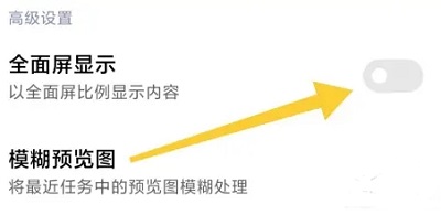 七猫小说怎么设置阅读界面全面屏 设置阅读界面全面屏的操作方法