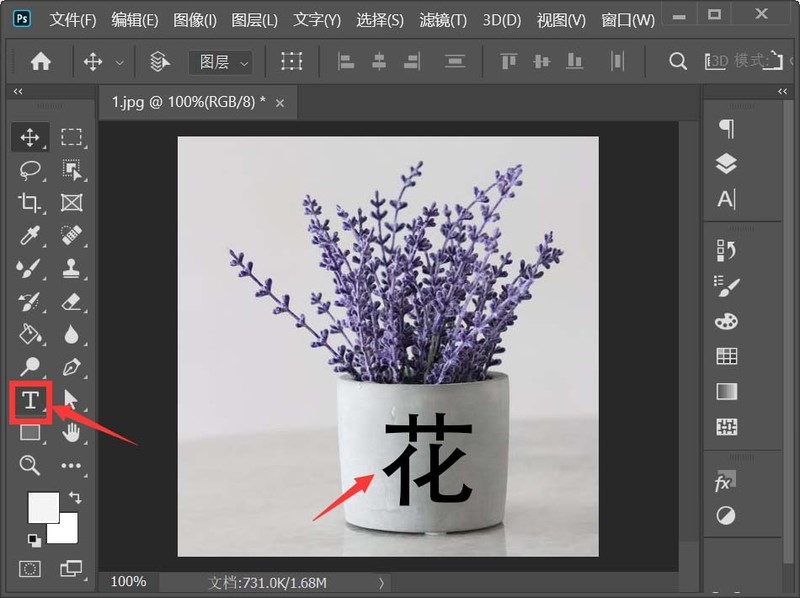 Photoshop刻字效果怎么做_Photoshop在杯子上制作浮雕文字效果教程