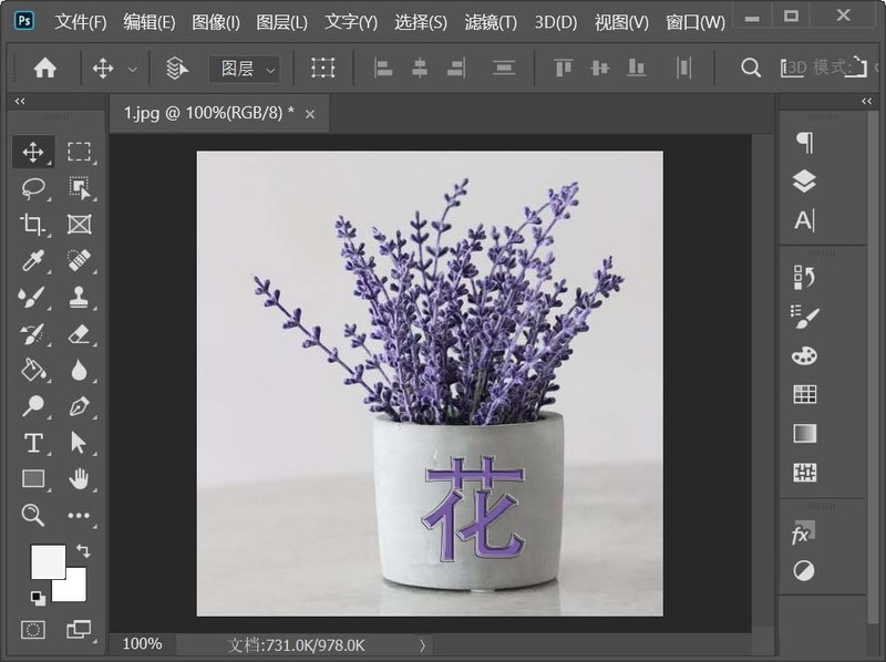 Photoshop刻字效果怎么做_Photoshop在杯子上制作浮雕文字效果教程