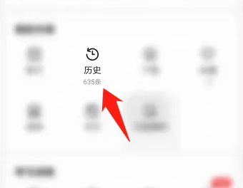 得到怎么查看历史浏览记录 查看历史浏览记录的操作方法
