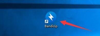 Bandizip怎么更改预览文件数量限制_Bandizip更改预览文件数量限制教程