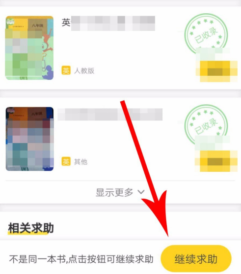 快对作业没有扫码怎么办  快对作业扫码找答案的方法