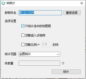 浩辰看图王cad中怎么统计相同块的数量_浩辰看图王cad中统计相同块的数量方法