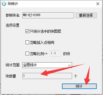 浩辰看图王cad中怎么统计相同块的数量_浩辰看图王cad中统计相同块的数量方法