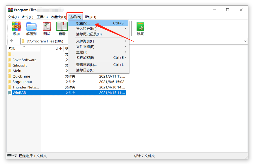 WinRAR解压缩软件的3个密码功能