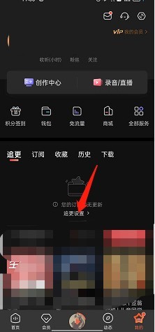 喜马拉雅fm怎么取消订阅专辑_喜马拉雅fm取消订阅专辑方法