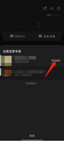 喜马拉雅fm怎么取消订阅专辑_喜马拉雅fm取消订阅专辑方法