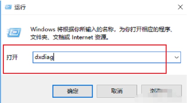 win10怎么看电脑配置信息 win10查看电脑配置方法