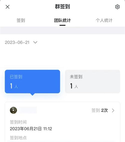 钉钉怎么查看签到统计 钉钉查看签到统计方法介绍