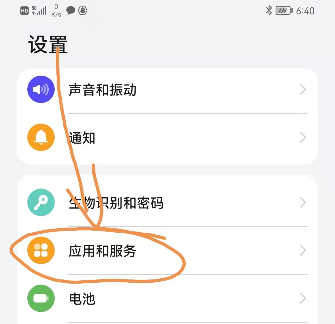 华为手机发热发烫怎么解决 最新解决华为手机发热发烫的方法