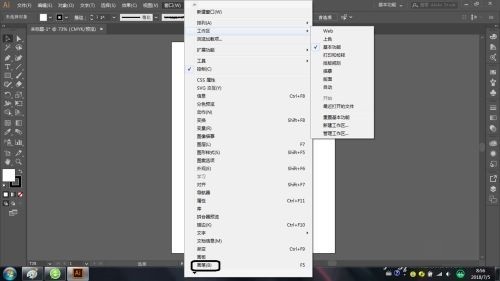 Illustrator中怎么使用画笔_Illustrator使用画笔的方法