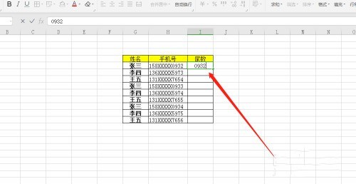 Excel表格中怎么自动填充手机号尾数_Excel表格自动填充手机号尾数的教程介绍