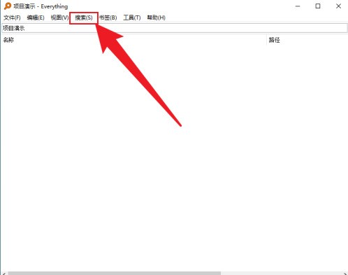 Everything怎么设置搜索范围 Everything设置搜索范围的方法