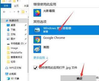 WIN10怎么查看器图片_WIN10图片查看器不见了的处理步骤