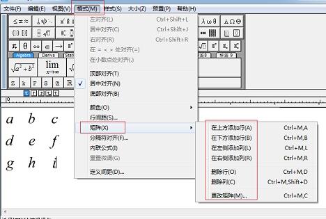 MathType矩阵进行修改的处理方法