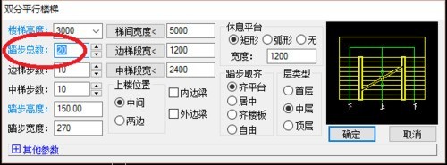 天正建筑2014设计双分平行楼梯的方法过程