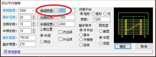 天正建筑2014设计双分平行楼梯的方法过程