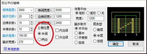 天正建筑2014设计双分平行楼梯的方法过程