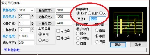 天正建筑2014设计双分平行楼梯的方法过程