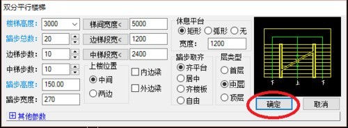 天正建筑2014设计双分平行楼梯的方法过程