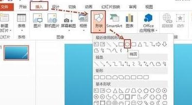 ppt2013合并形状的操作步骤