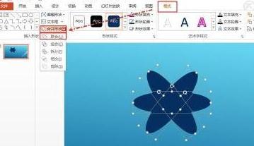 ppt2013合并形状的操作步骤