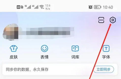 百度键盘怎么设置传统模式 设置传统模式的操作方法