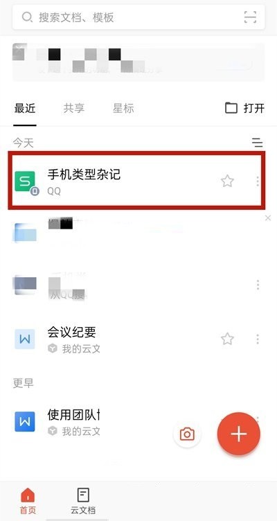 wps卡片视图模式怎么用