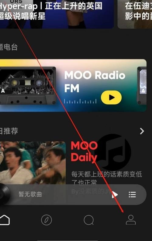 moo音乐怎么进入VIP中心_moo音乐进入VIP中心方法