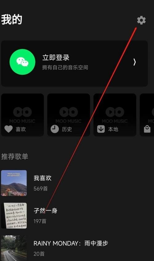 moo音乐怎么进入VIP中心_moo音乐进入VIP中心方法