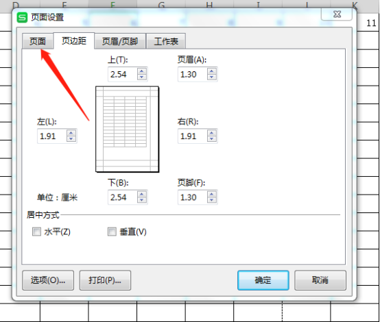 excel表格打印不全一部分打印不出来怎么处理