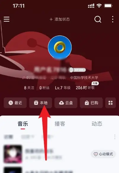 网易云音乐怎么将音乐导出 网易云音乐将音乐导出方法