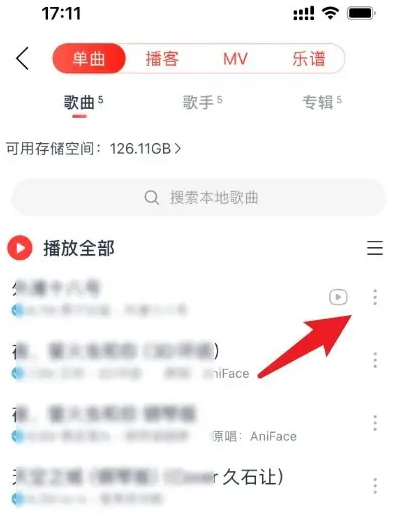 网易云音乐怎么将音乐导出 网易云音乐将音乐导出方法