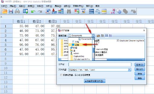 SPSS怎么导入本地txt格式文本数据？SPSS导入txt格式文本数据方法