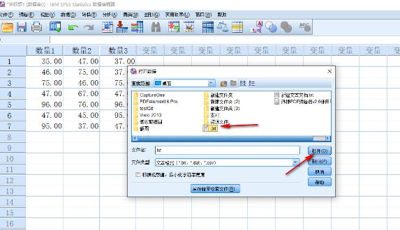 SPSS怎么导入本地txt格式文本数据？SPSS导入txt格式文本数据方法