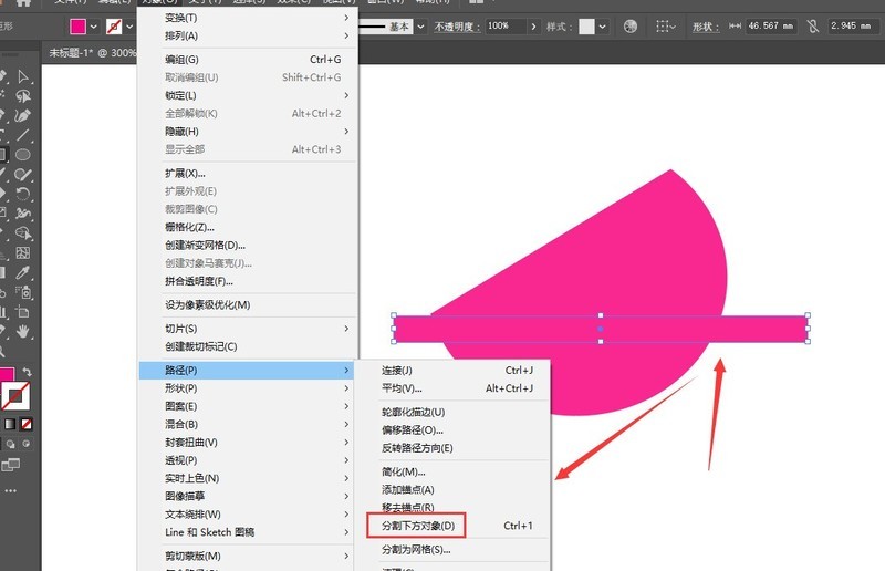 ai怎么分割下方对象 _ai向下分割图形的使用方法