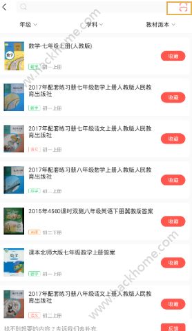 快对作业怎么搜索答案 快对作业搜索答案的方法