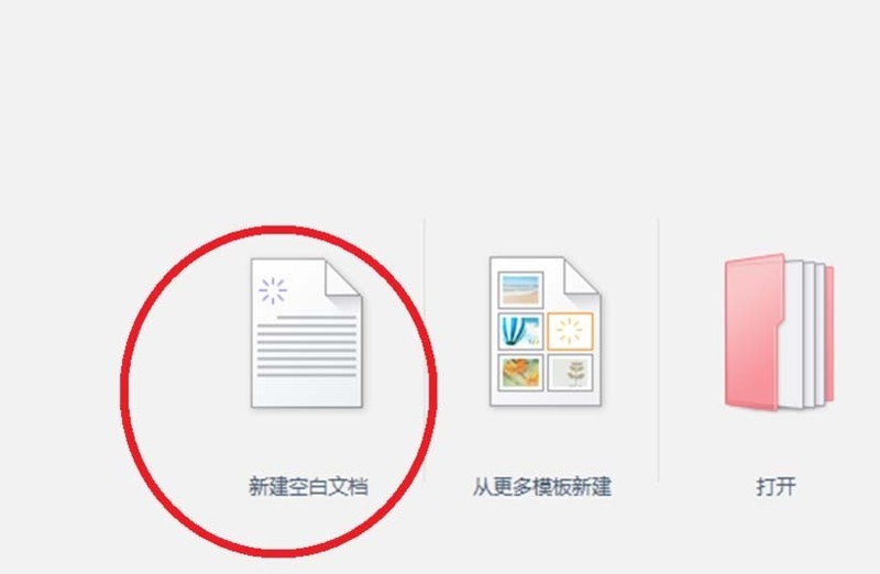 WPS Office 2016插入和裁剪图片的方法介绍