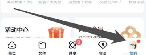 百度网盘怎么管理网络 百度网盘设置网络方法介绍