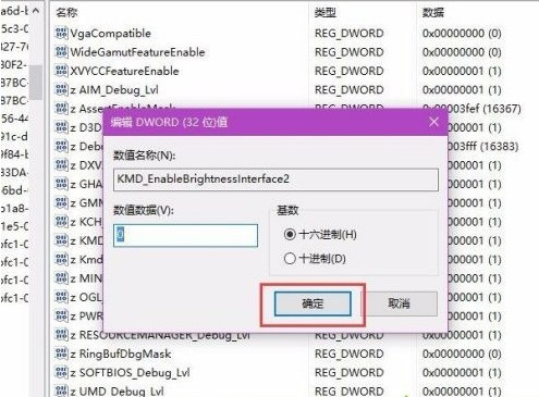 win10电脑调不了亮度怎么办_教你win10电脑调不了亮度处理方法