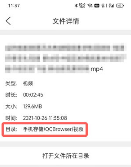 qq浏览器下载的视频在手机什么位置 qq浏览器下载视频保存位置