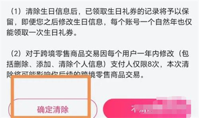 唯品会怎么删除个人信息 唯品会删除个人信息操作方法