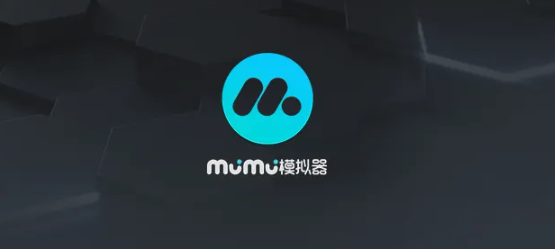 MuMu模拟器怎么更改分辨率？网易MuMu模拟器设置分辨率操作方法