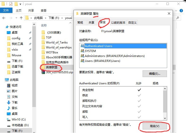 win10玩英雄联盟崩溃卡死怎么解决_win10玩英雄联盟卡死处理方法