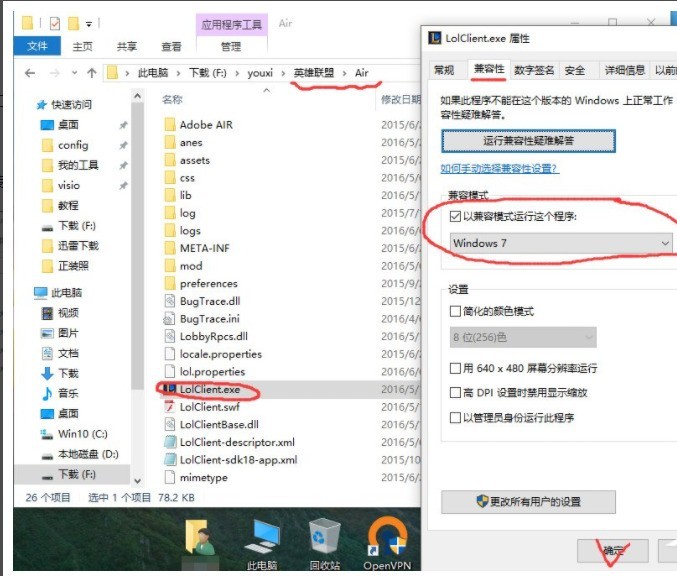 win10玩英雄联盟崩溃卡死怎么解决_win10玩英雄联盟卡死处理方法